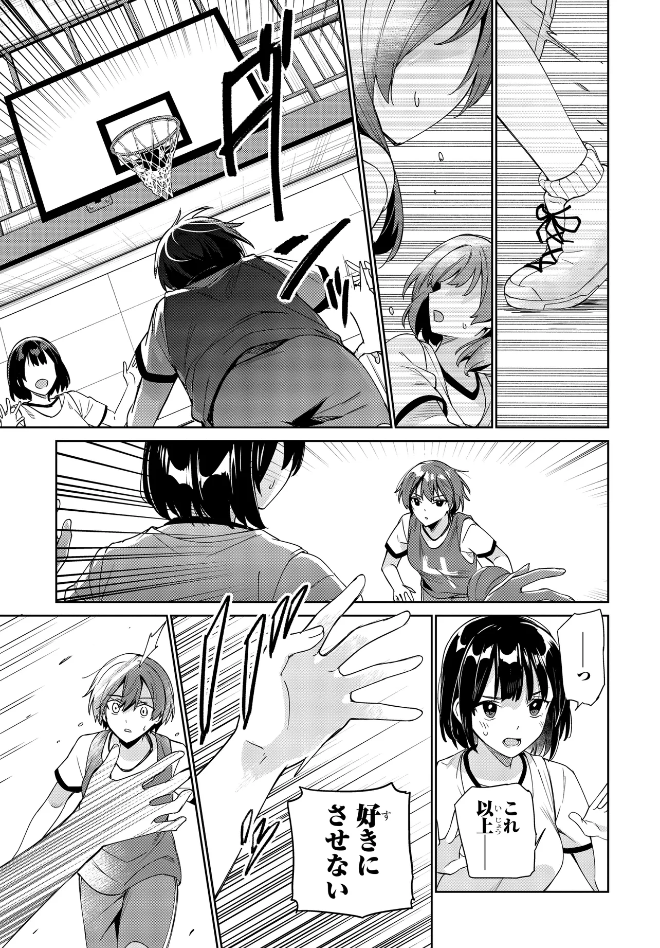 Ryoushin no Shakkin wo Katagawari shite Morau Jouken wa Nihonichi Kawaii Joshikousei to Issho ni Kurasu Koto deshita. - Chapter 28 - Page 9